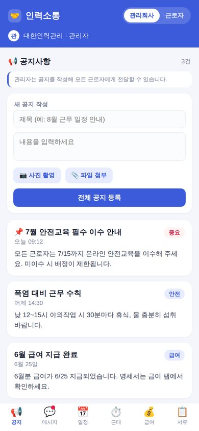 인력소통